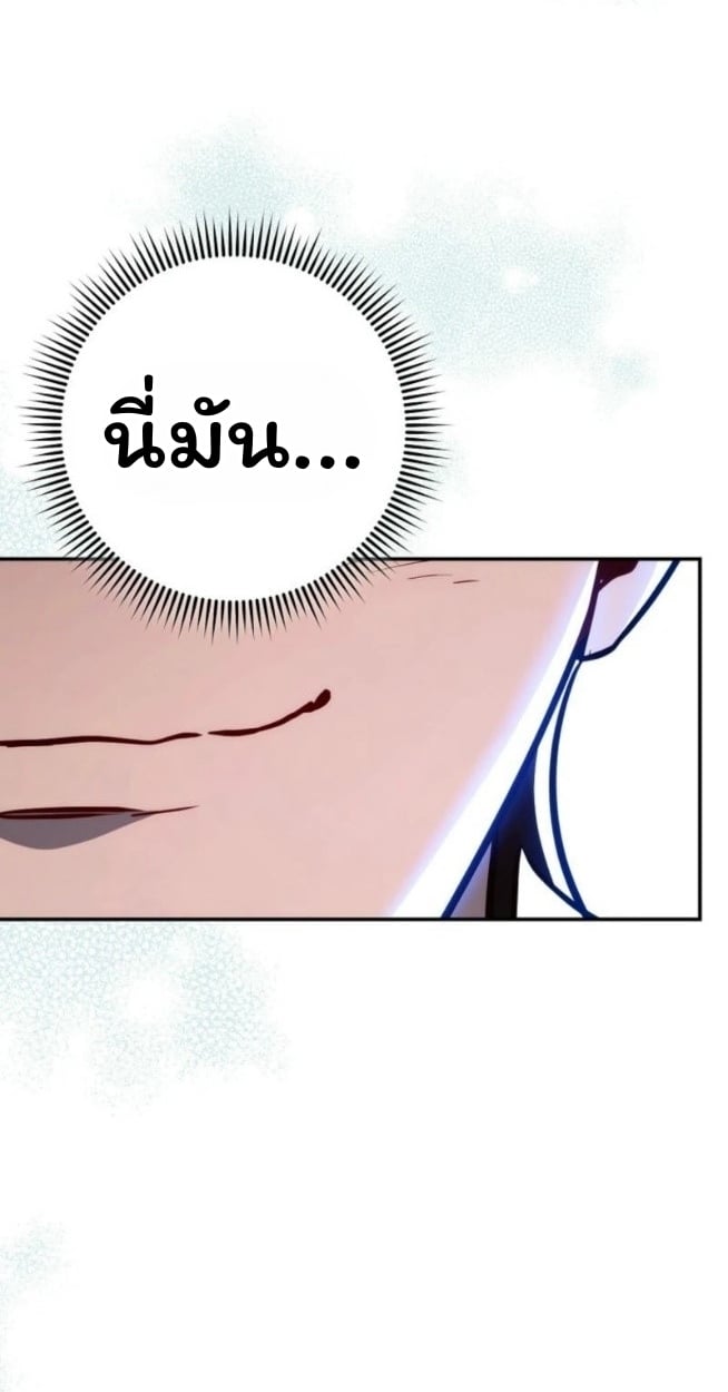 The Top Ranker’s Guide to an Aspiring Writer Life ตอนที่ 16 หน้า 122