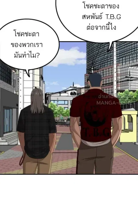 Bad Guy ตอนที่ 255 หน้า 60