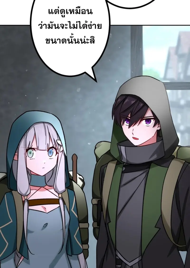 The Strongest Assassin Gets Transferred To Another World With His Whole Class ตอนที่ 42 หน้า 19