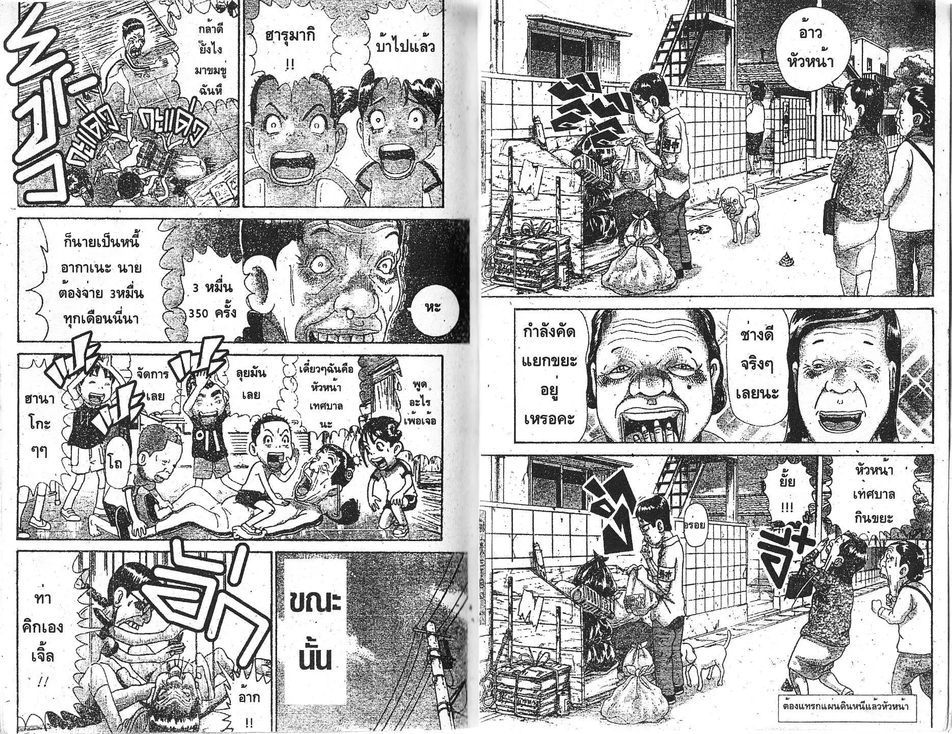 Urayasu Tekkin Kazoku ตอนที่ 151 หน้า 6