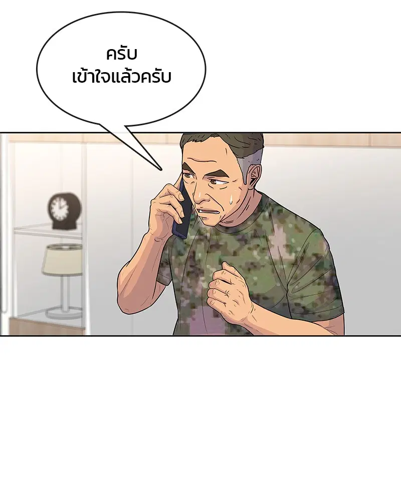 Kitchen Soldier ตอนที่ 89 หน้า 36