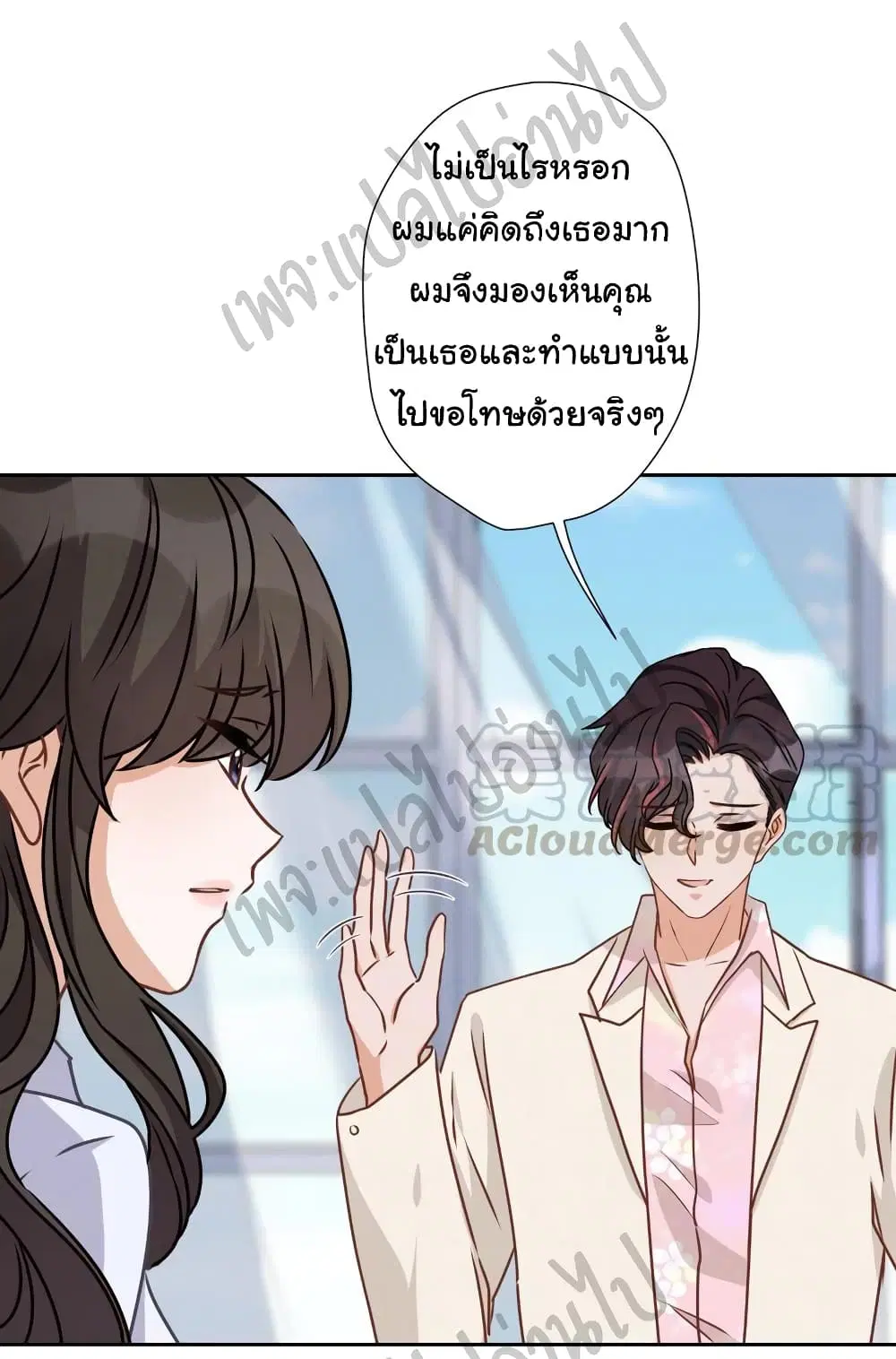 Lu Feng is the Best Son-in-law ตอนที่ 26 หน้า 9
