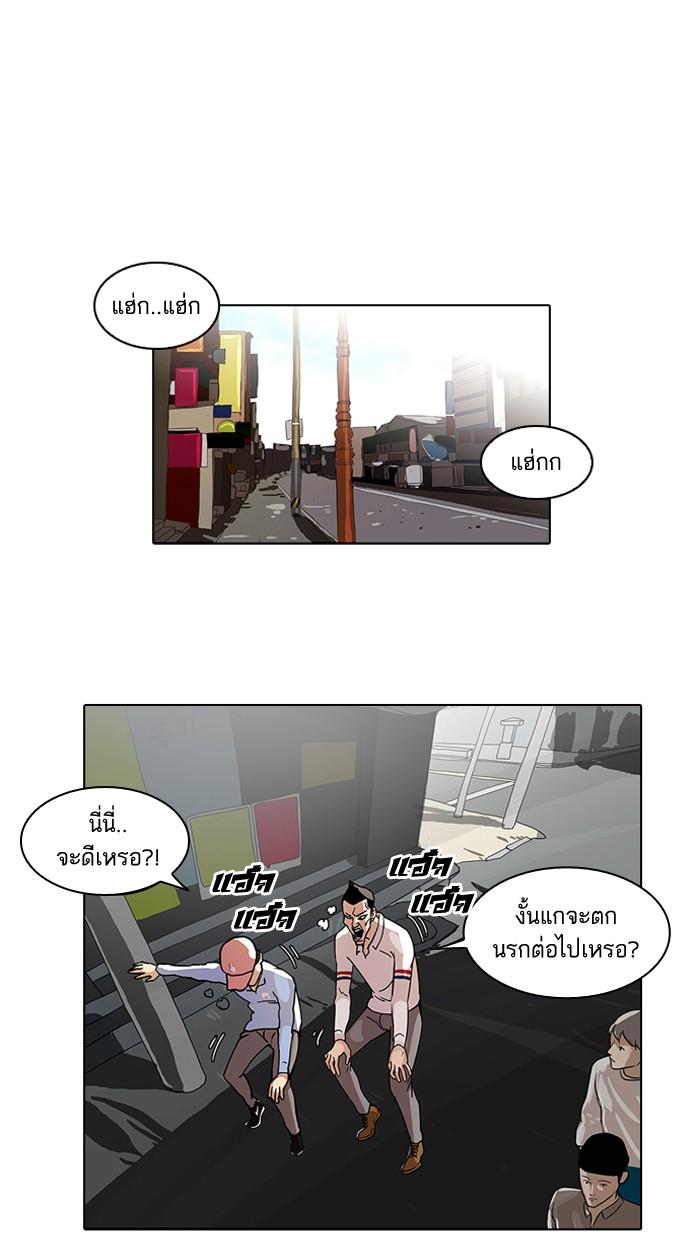 Lookism ตอนที่ 65 หน้า 59