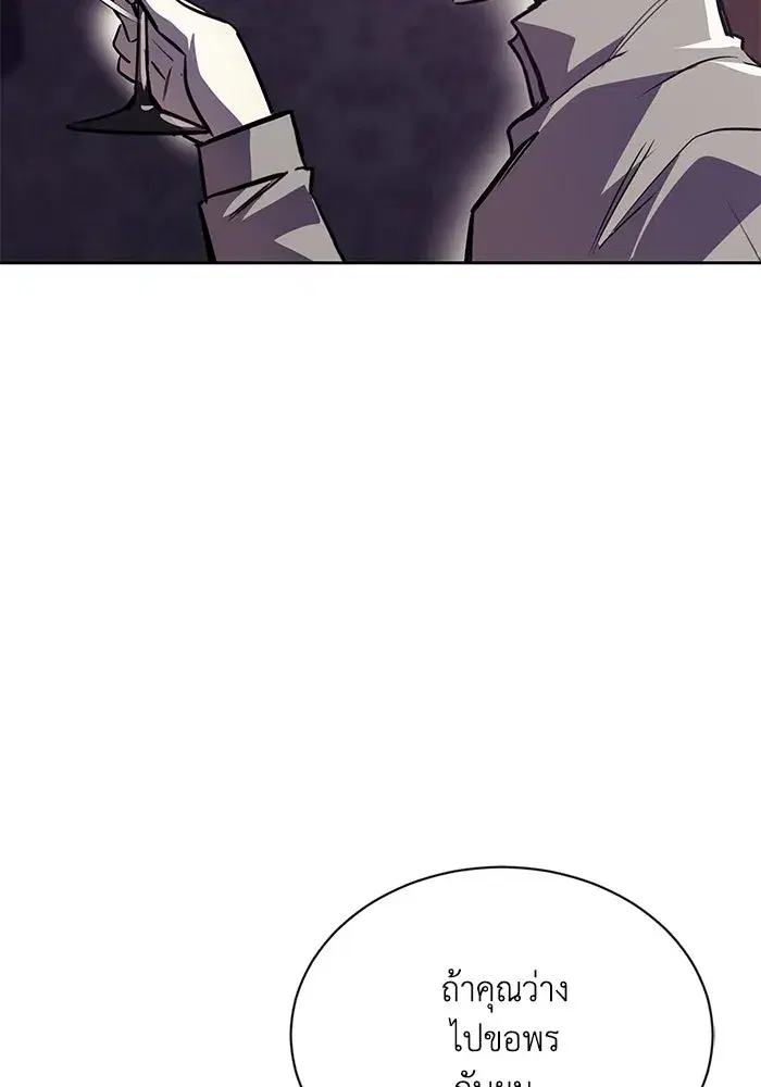 The Lazy Lord Masters the Sword ตอนที่ 69 หน้า 109