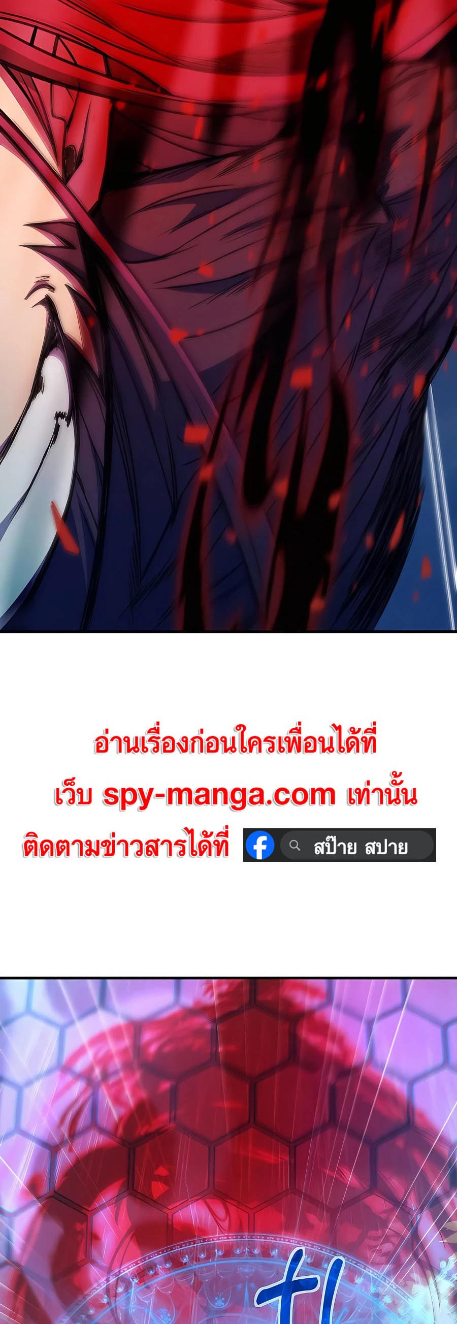 The Part-Time Land of the Gods ตอนที่ 47 หน้า 10