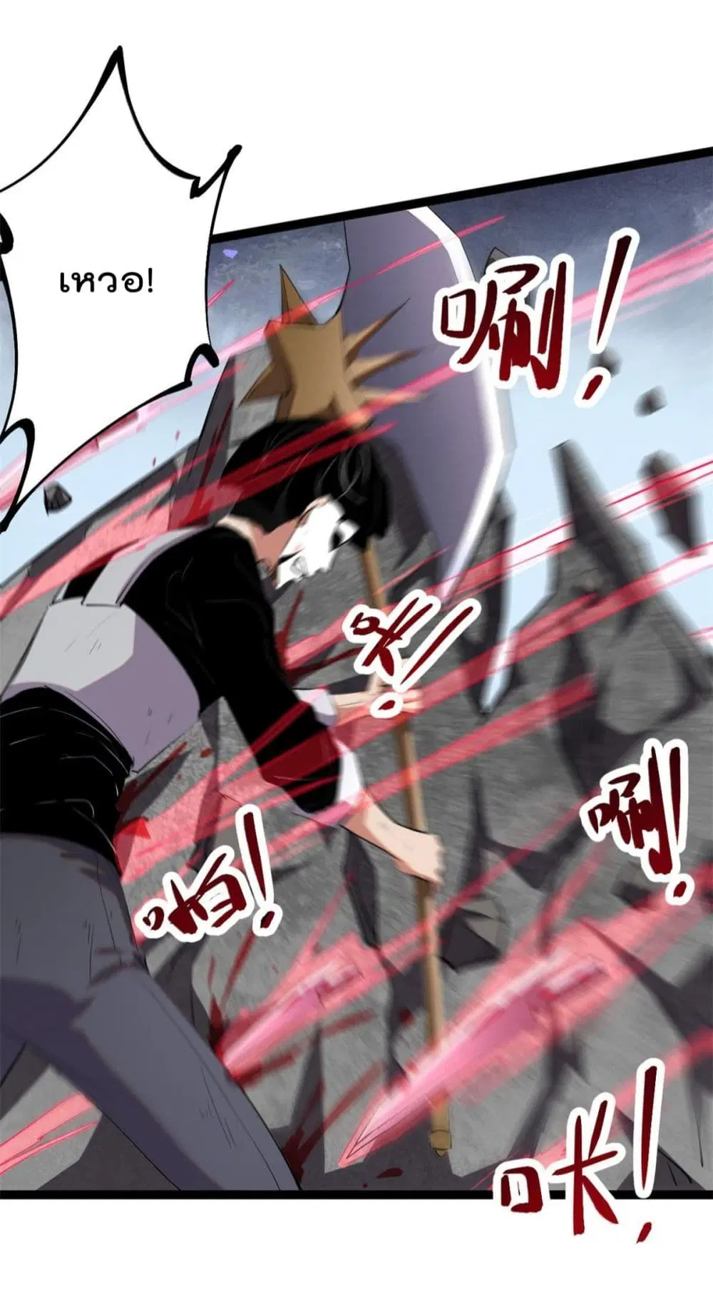 Shadow Hack ตอนที่ 200 หน้า 26