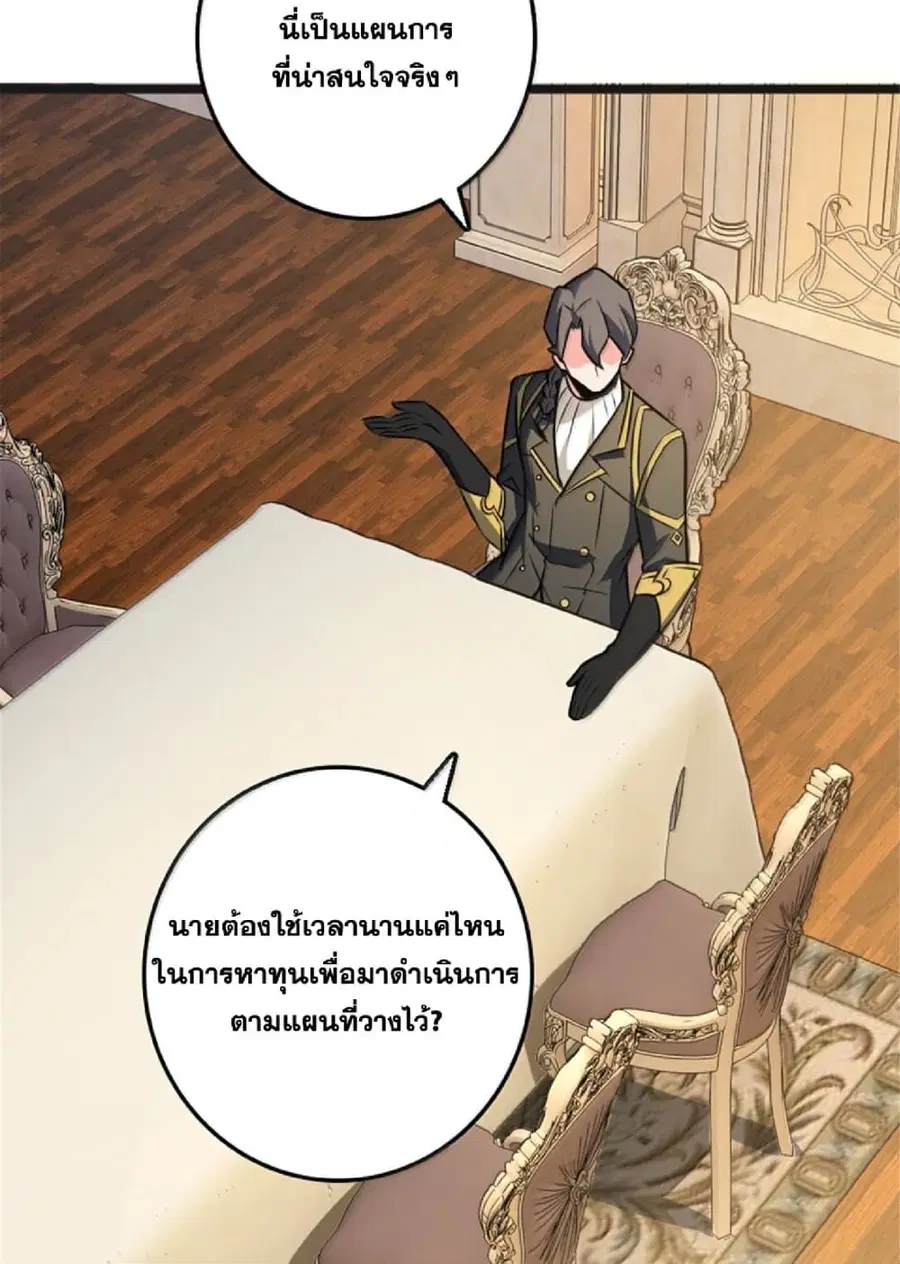 Release That Witch ตอนที่ 609 หน้า 37