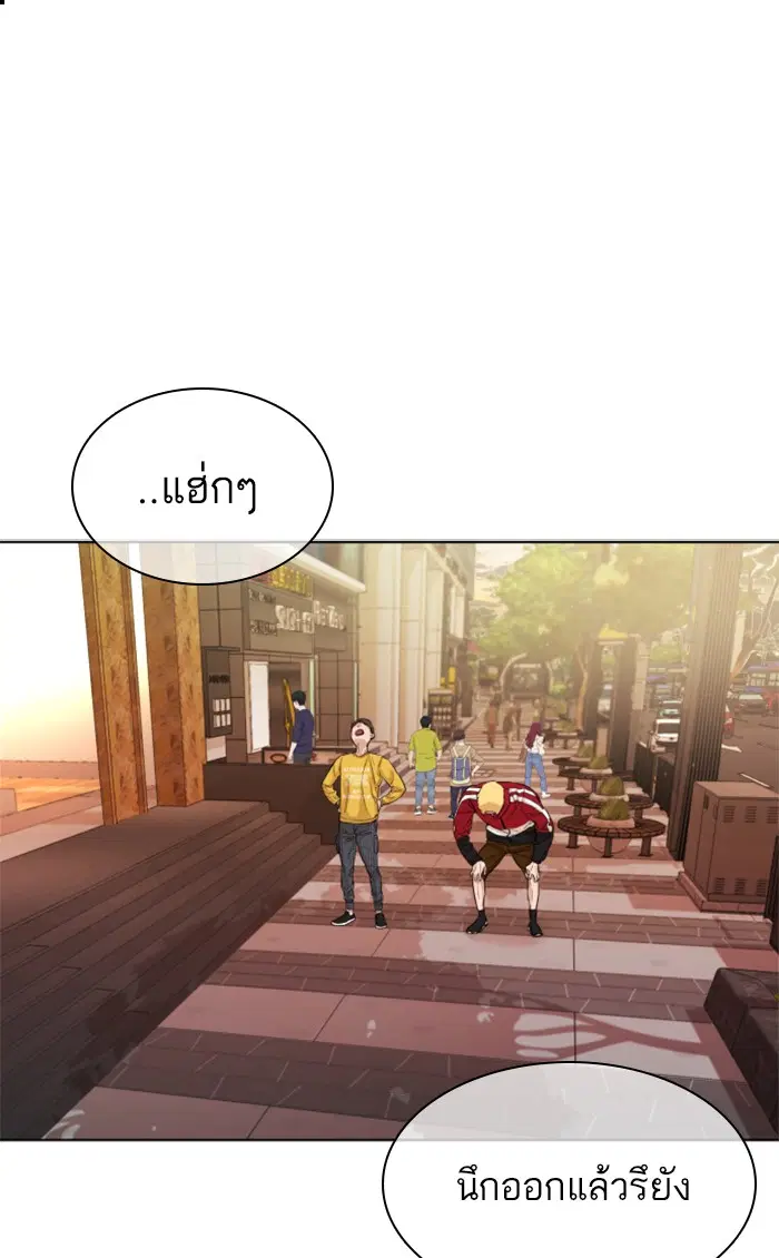 How to Fight ตอนที่ 6 หน้า 69