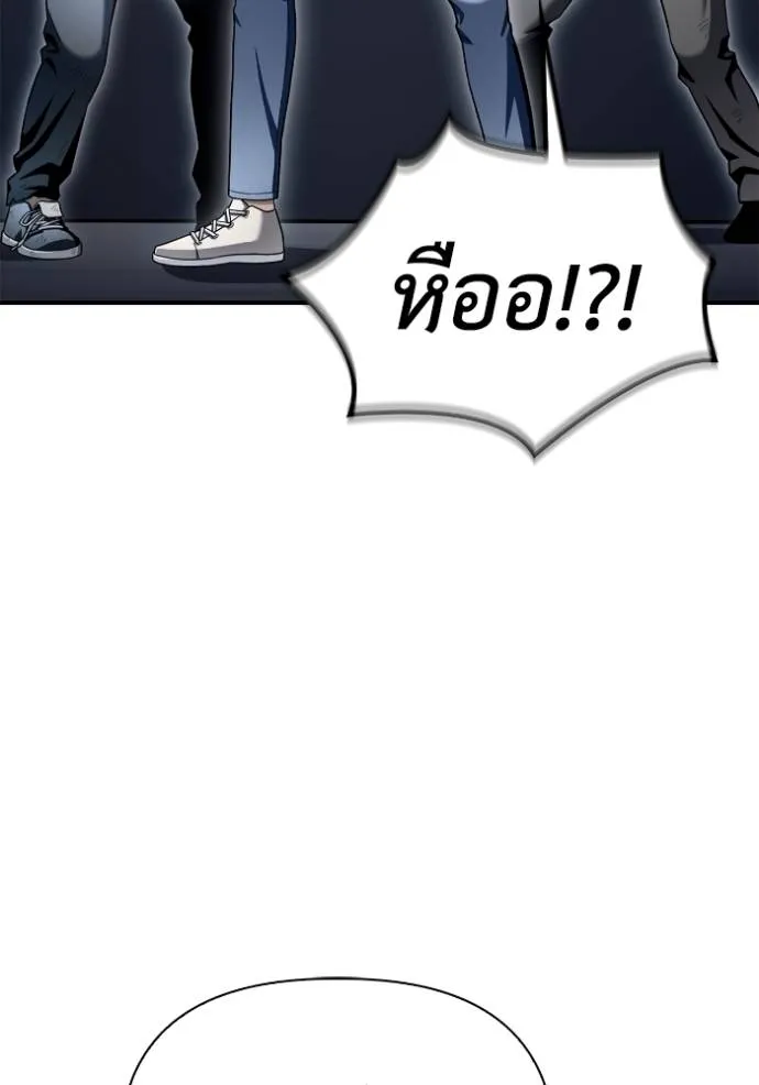 Superhuman Battlefield เกมของยอดมนุษย์ ตอนที่ 122 หน้า 65