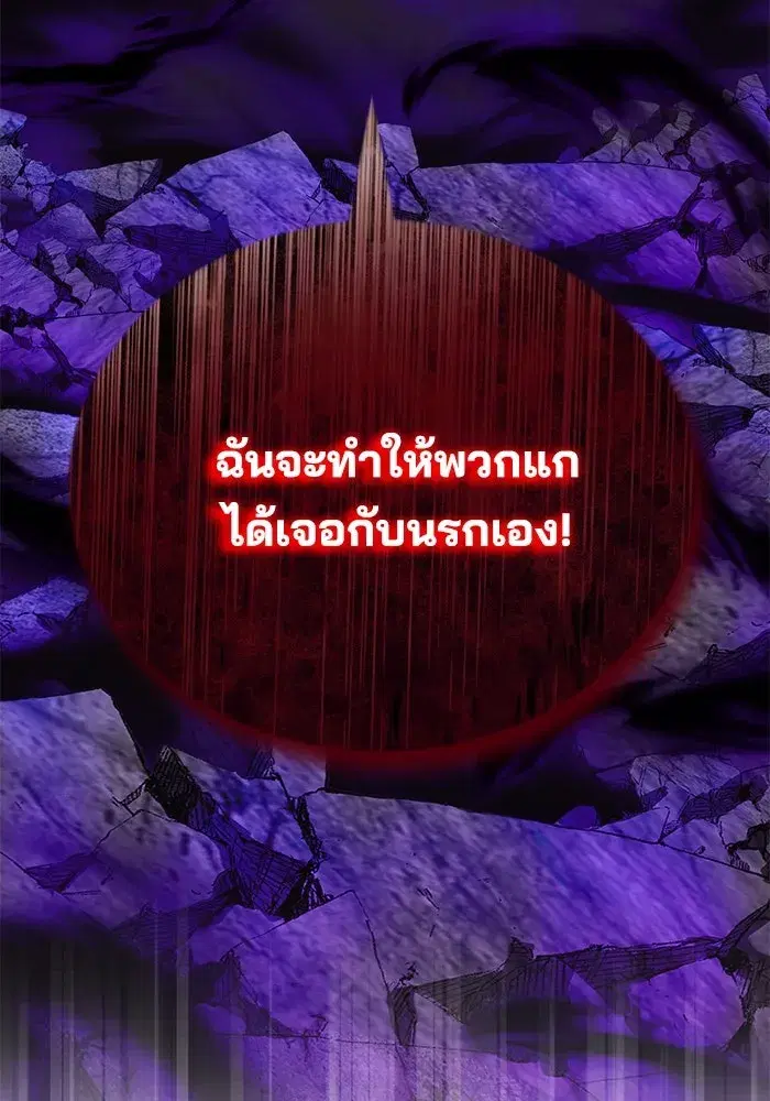 The Lazy Lord Masters the Sword ตอนที่ 115 หน้า 58