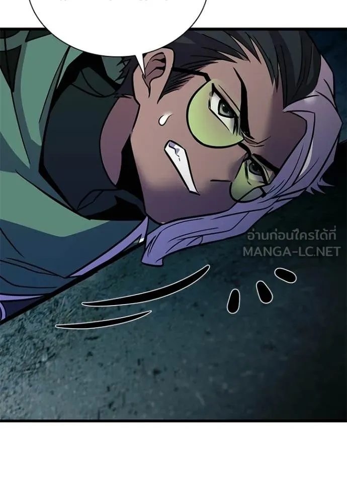 Villain to Kill ตอนที่ 207 หน้า 12