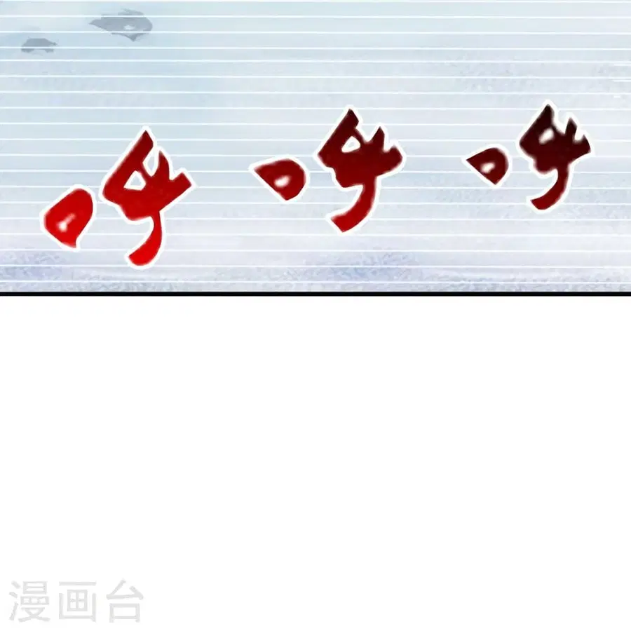Banished Disciple’s Counterattack ราชาอมตะผู้ถูกขับไล่ ตอนที่ 317 หน้า 62