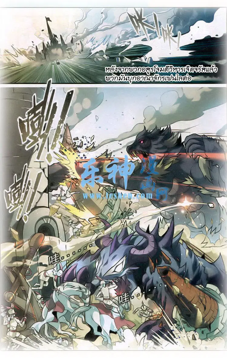 Panlong ตอนที่ 91 หน้า 5