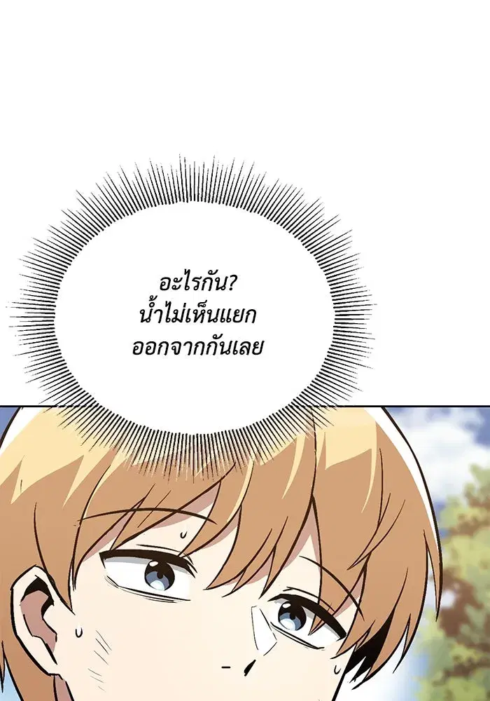The Lazy Lord Masters the Sword ตอนที่ 104 หน้า 112