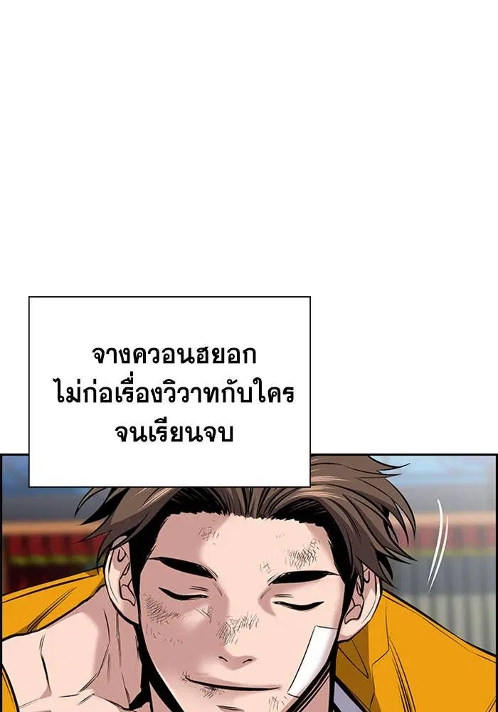 True Education ตอนที่ 15 หน้า 56