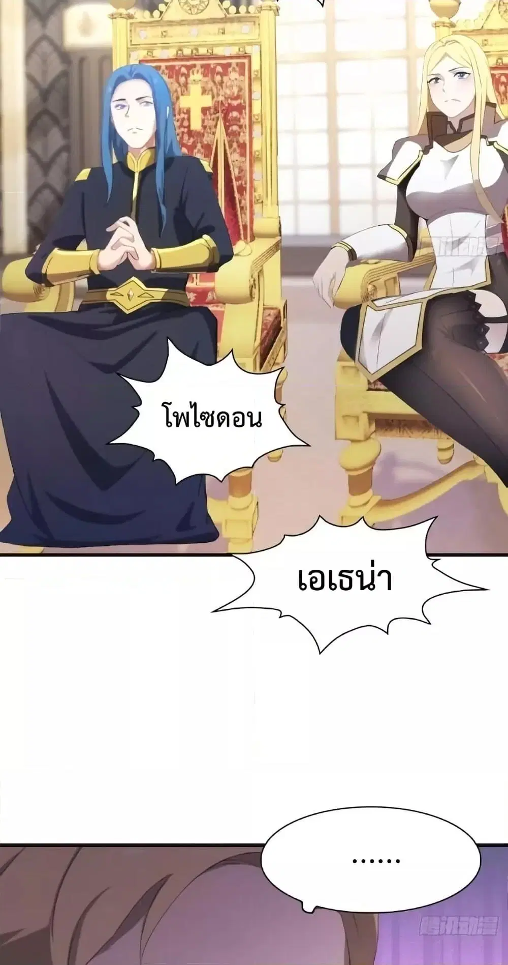 Master Cultivation Return ตอนที่ 512 หน้า 24