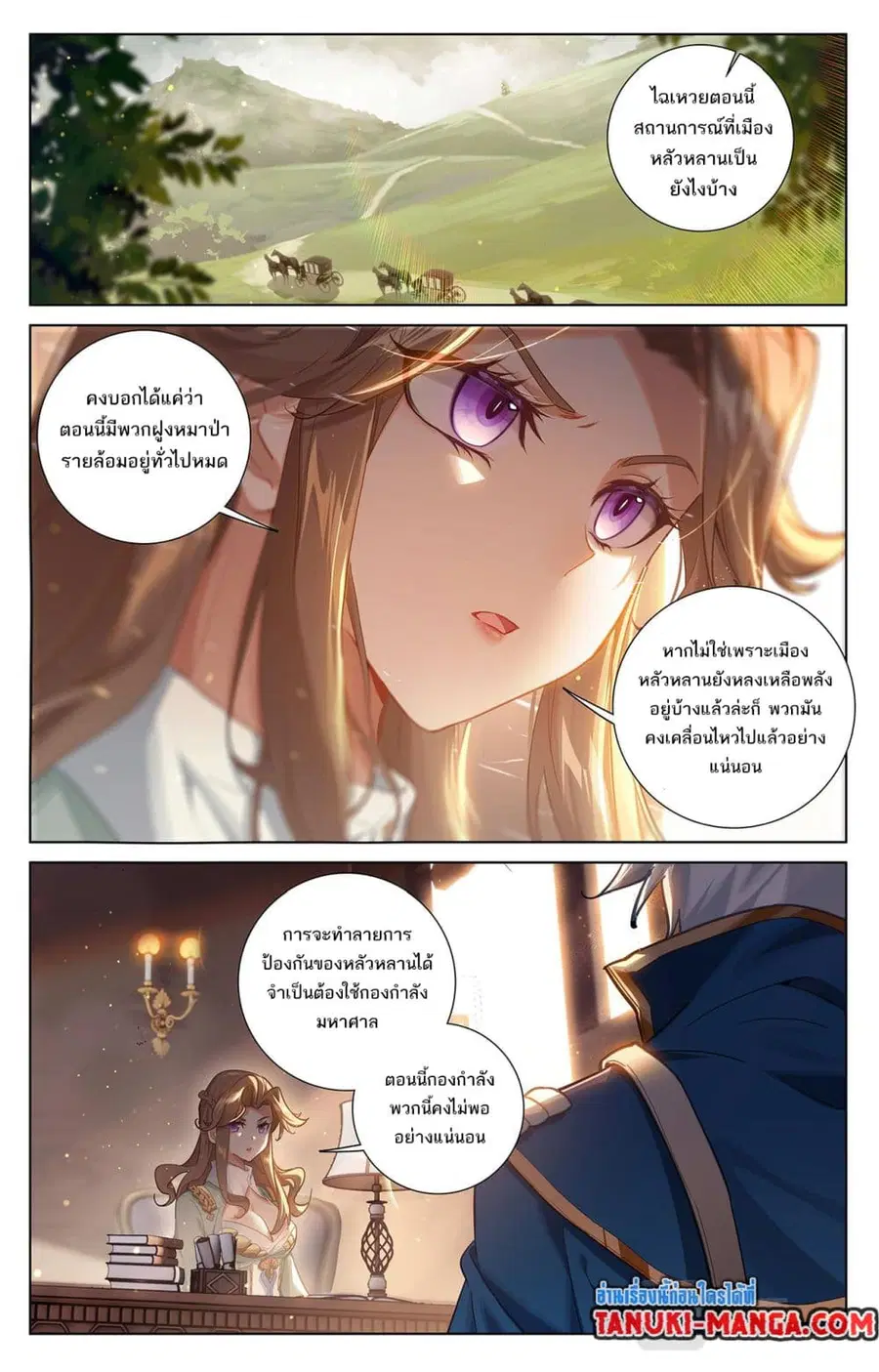 Absolute Resonance ตอนที่ 50 หน้า 5