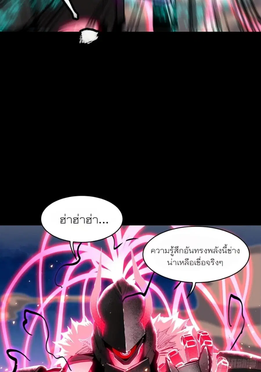 Legend of Star General ตอนที่ 54 หน้า 45