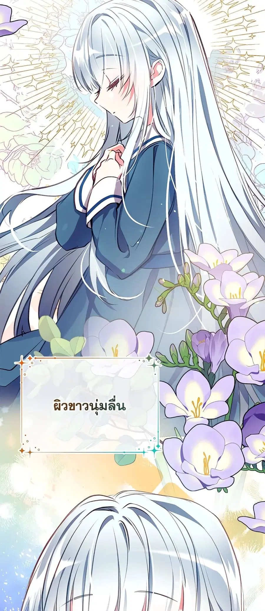 Can We Become a Family? ตอนที่ 22 หน้า 34
