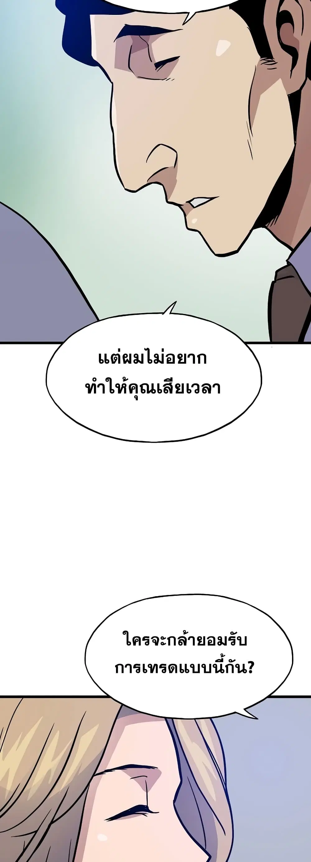 Past Life Returner ตอนที่ 12 หน้า 5