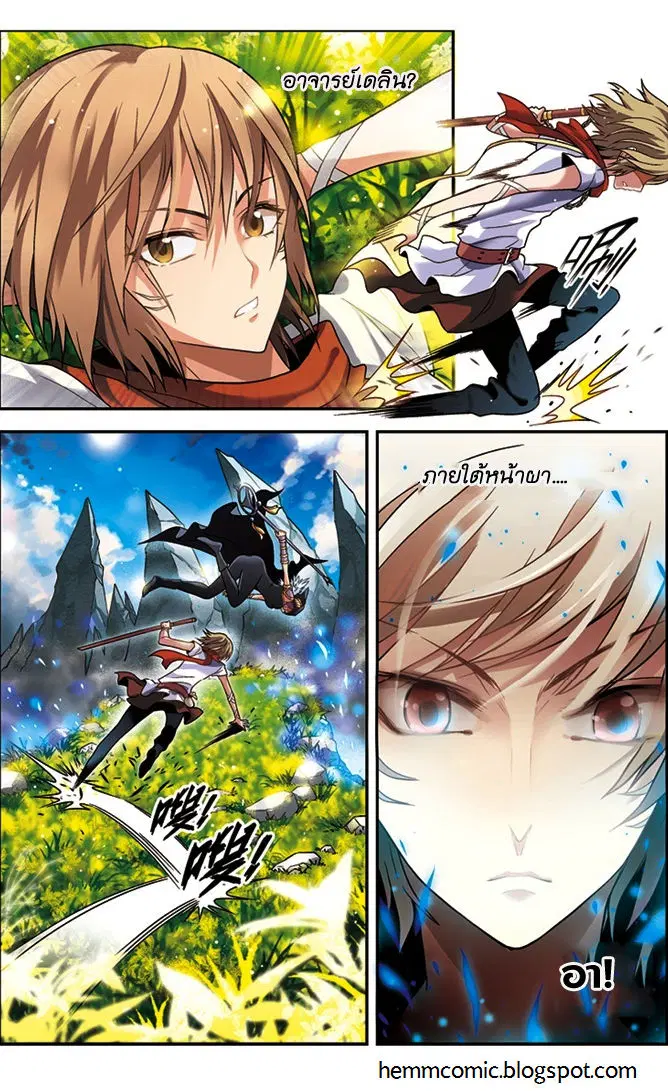 Panlong ตอนที่ 42 หน้า 15