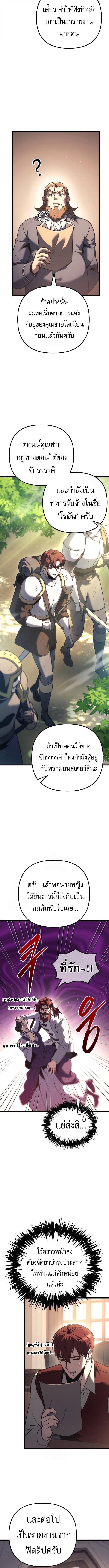 Regressor of the Fallen Family เพลิงสงครามหวนจุติ ตอนที่ 127 หน้า 12