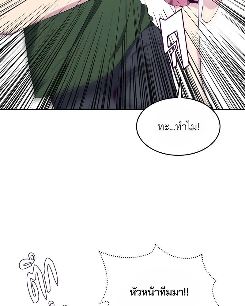 The Boy of Death ตอนที่ 52 หน้า 115