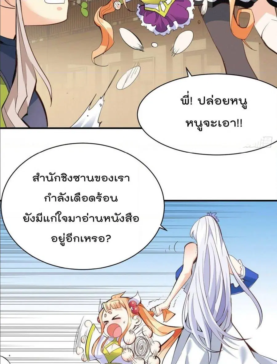 Who is your Daddy ตอนที่ 1 หน้า 64
