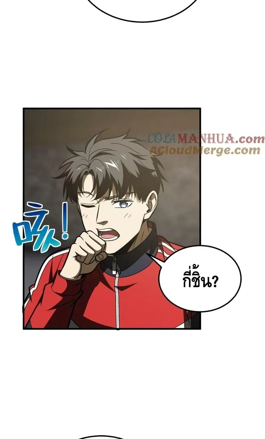Global Martial Arts ตอนที่ 200 หน้า 48