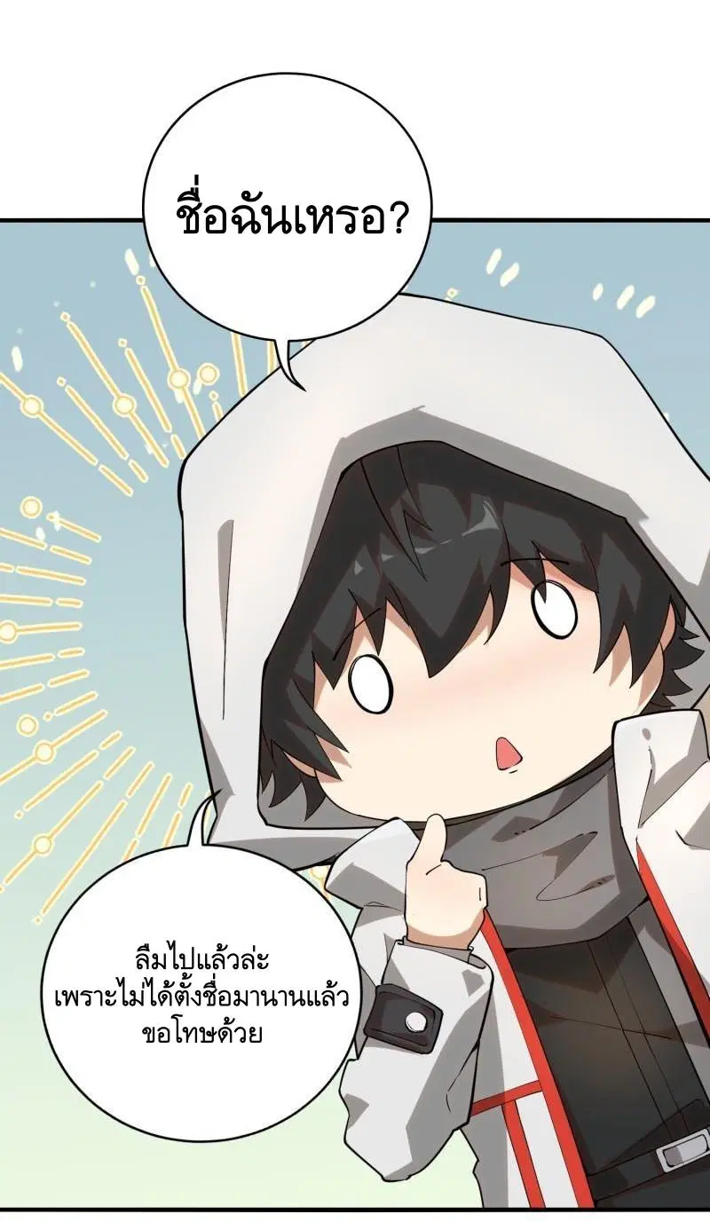 The First Order ตอนที่ 379 หน้า 37