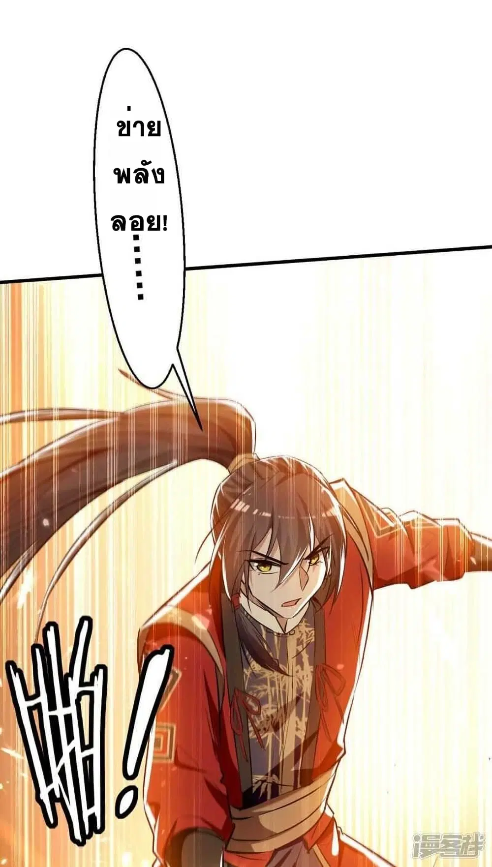 Return of Divine Emperor ตอนที่ 238 หน้า 26