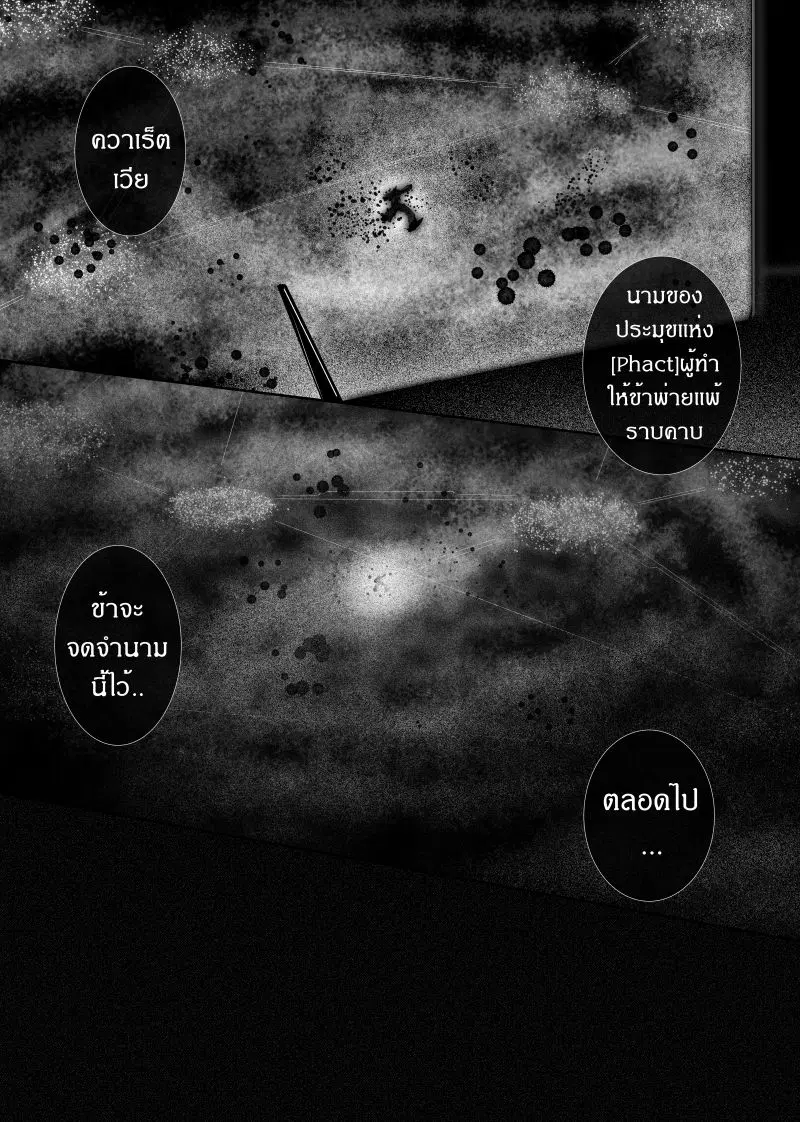 Path A waY ตอนที่ 118 หน้า 24