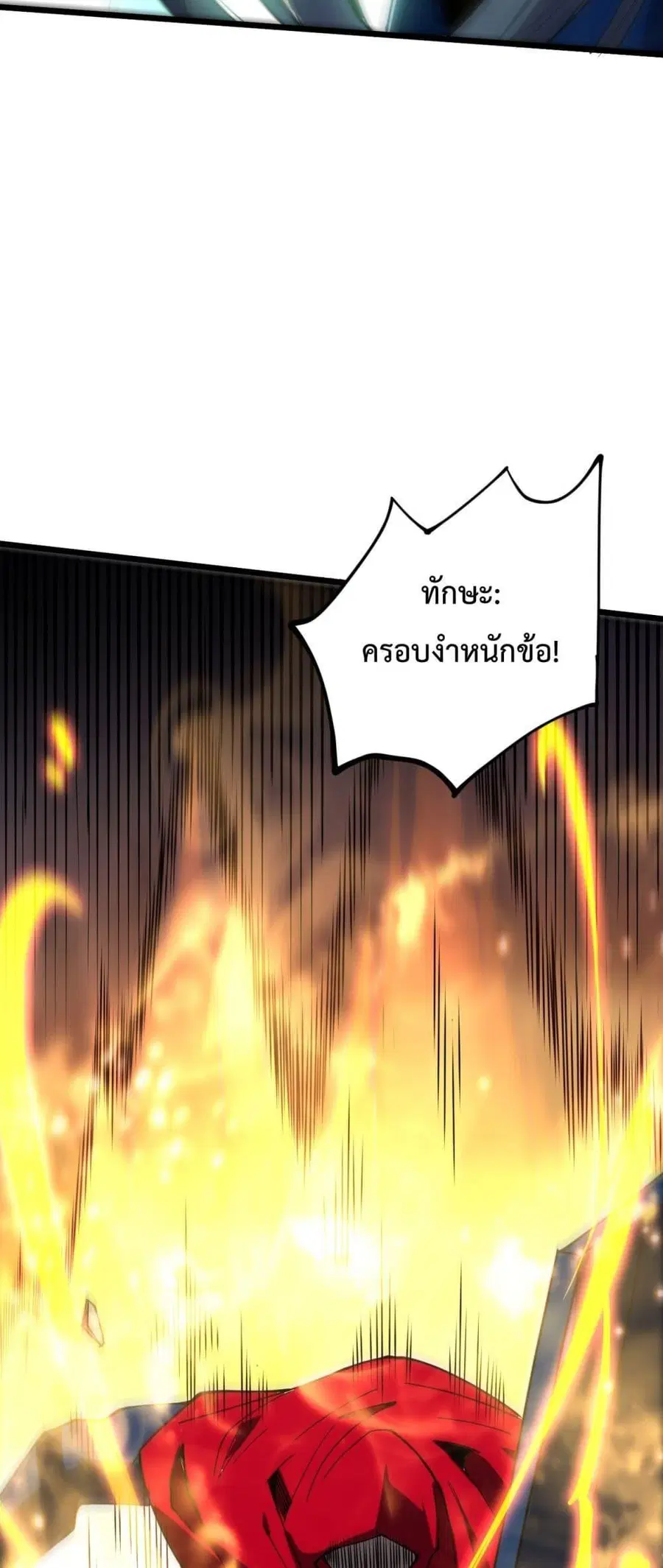 Necromancer King of The Scourge ตอนที่ 74 หน้า 31