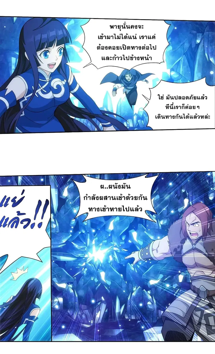 Doupo Cangqiong ตอนที่ 346 หน้า 31