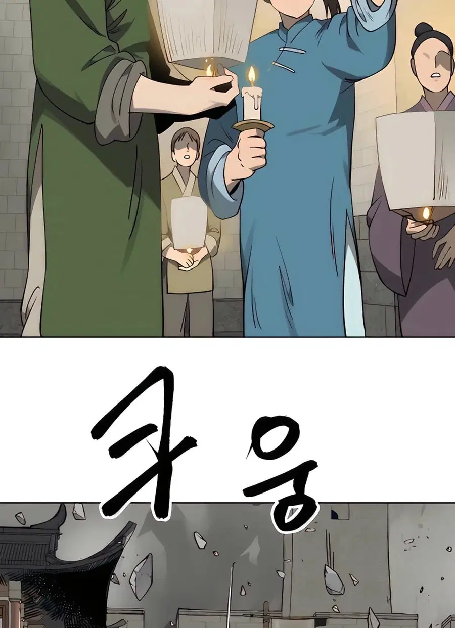 Infinite Level Up In Murim ตอนที่ 236 หน้า 8