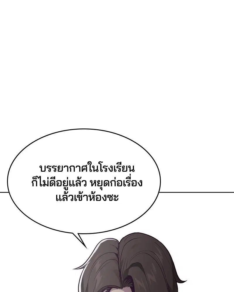 The Boy of Death ตอนที่ 26 หน้า 51