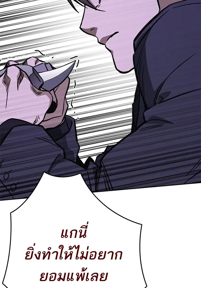 Study Group ตอนที่ 209 หน้า 99