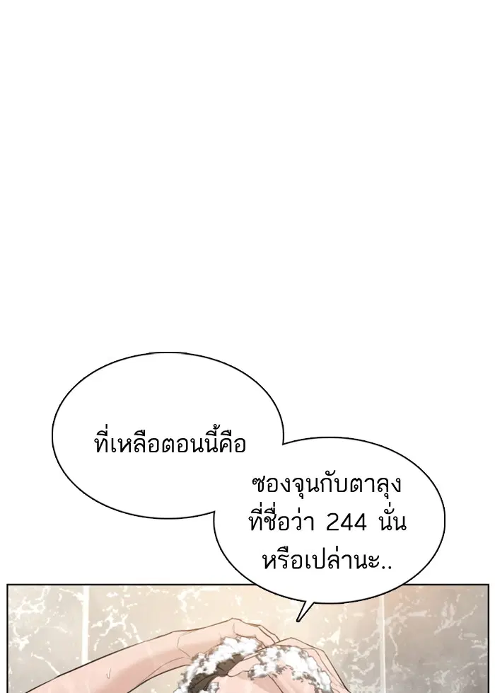 How to Fight ตอนที่ 74 หน้า 47