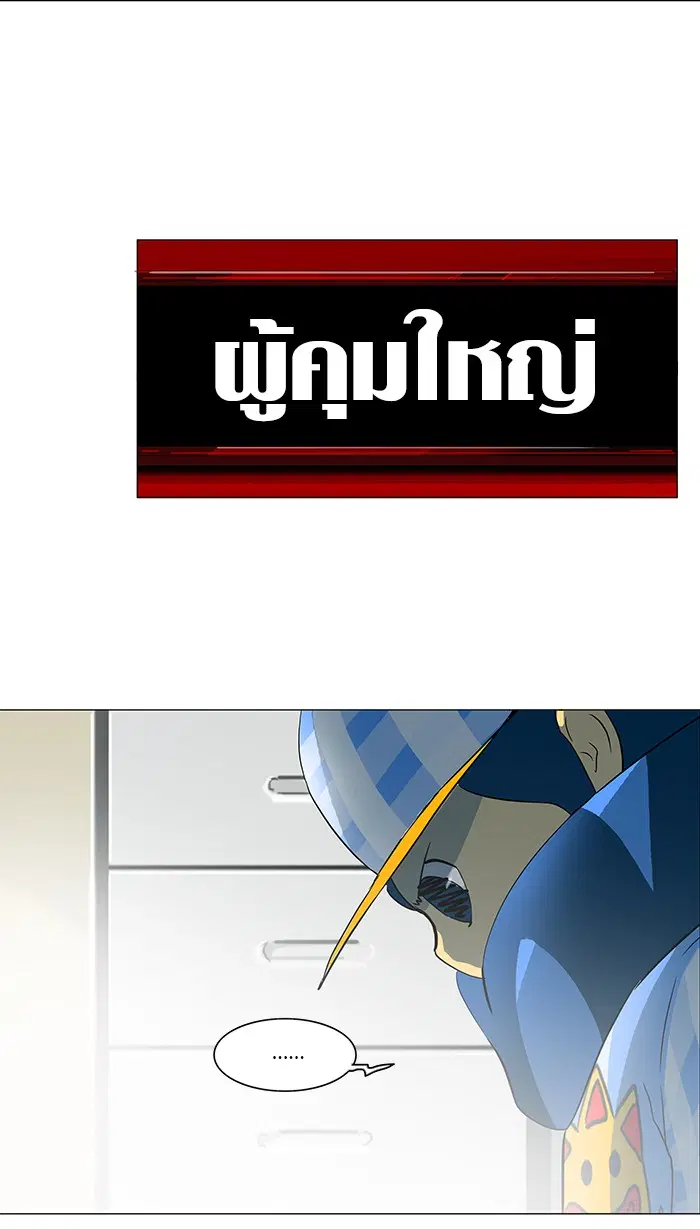 Tower of God ตอนที่ 102 หน้า 25