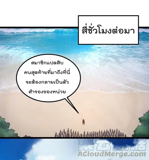 Immortal King of City ตอนที่ 35 หน้า 11