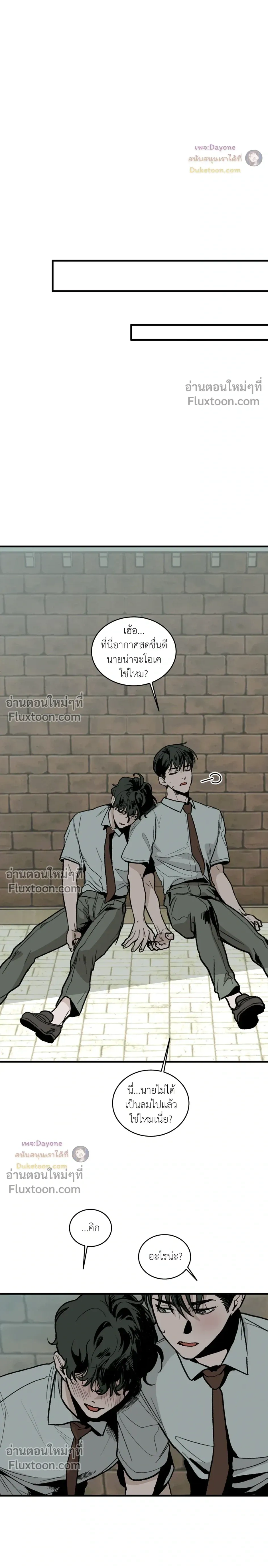 Cottage Garden – คอทเทจ การ์เด้น ตอนที่ 5 หน้า 12