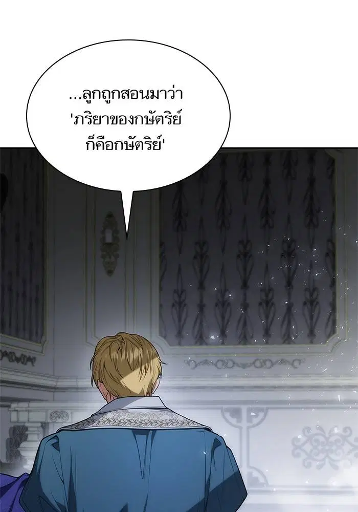Sister I Am the Queen in This Life ตอนที่ 46 หน้า 77