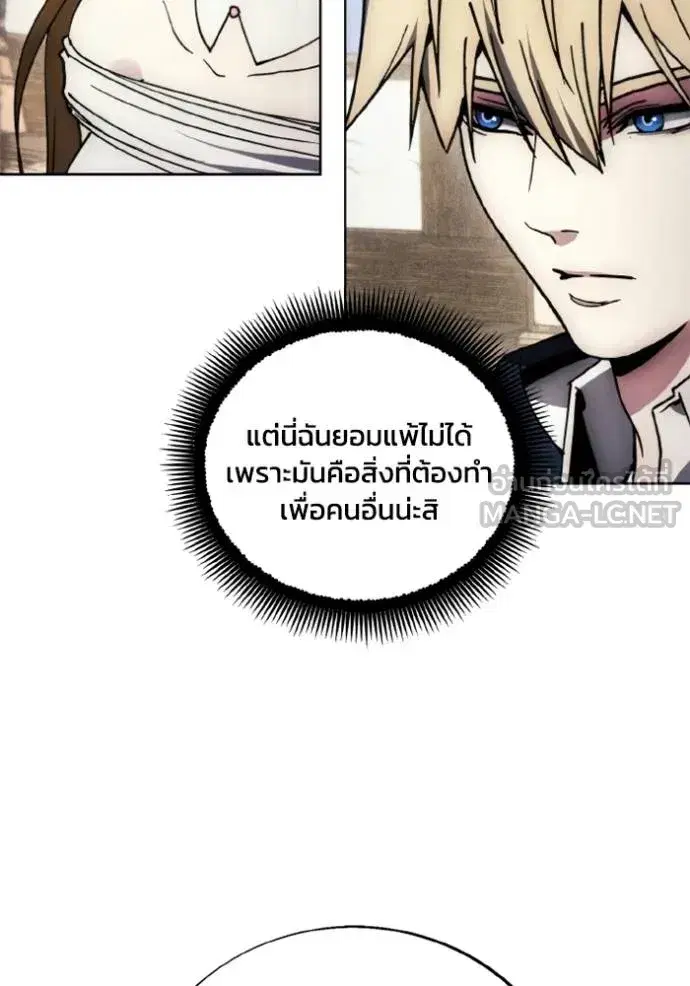 How to Live as a Villain ตอนที่ 175 หน้า 9