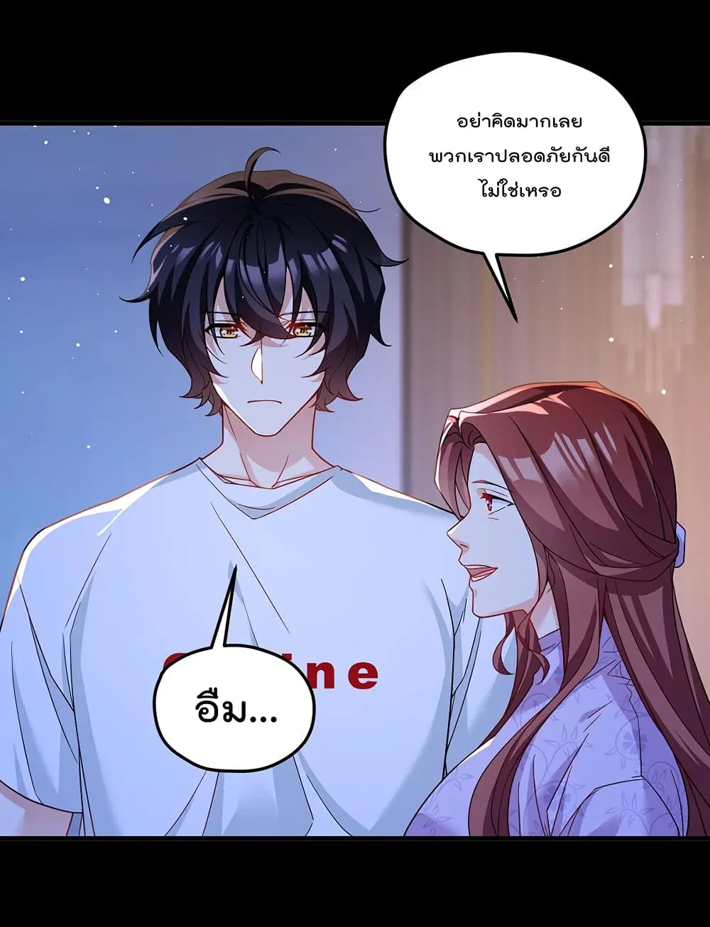 The Immortal Emperor Luo Wuji Has Returned ตอนที่ 178 หน้า 40