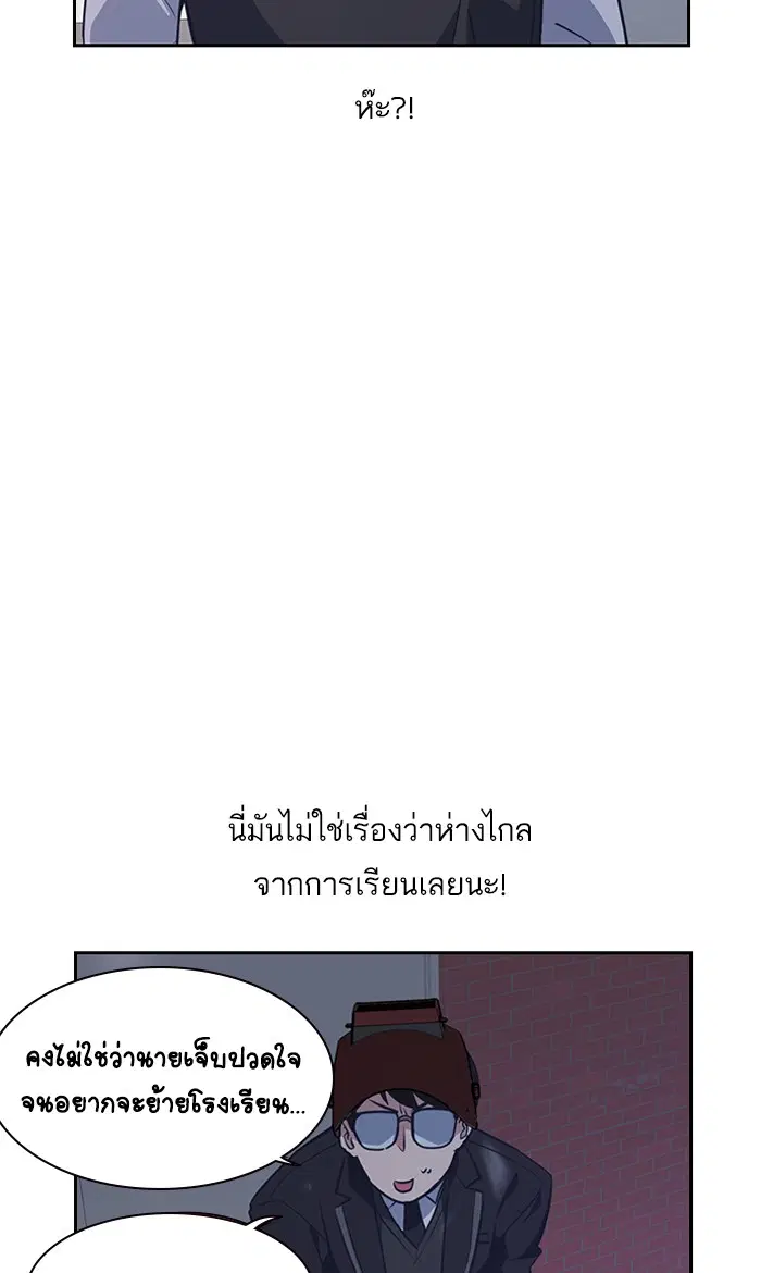 Study Group ตอนที่ 3 หน้า 82