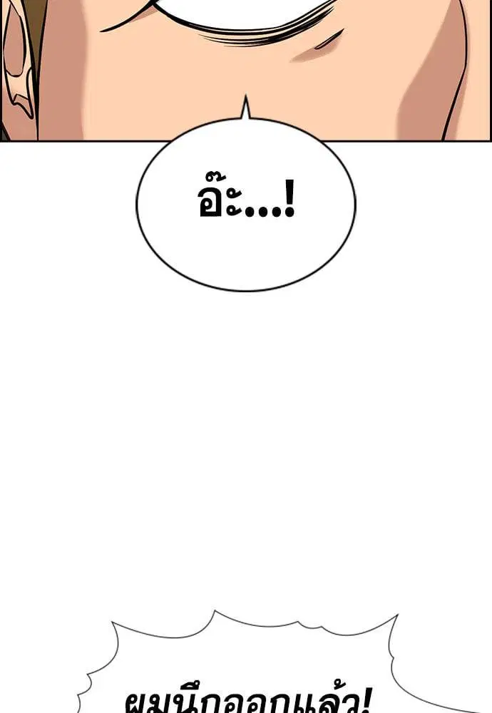 True Education ตอนที่ 157 หน้า 67