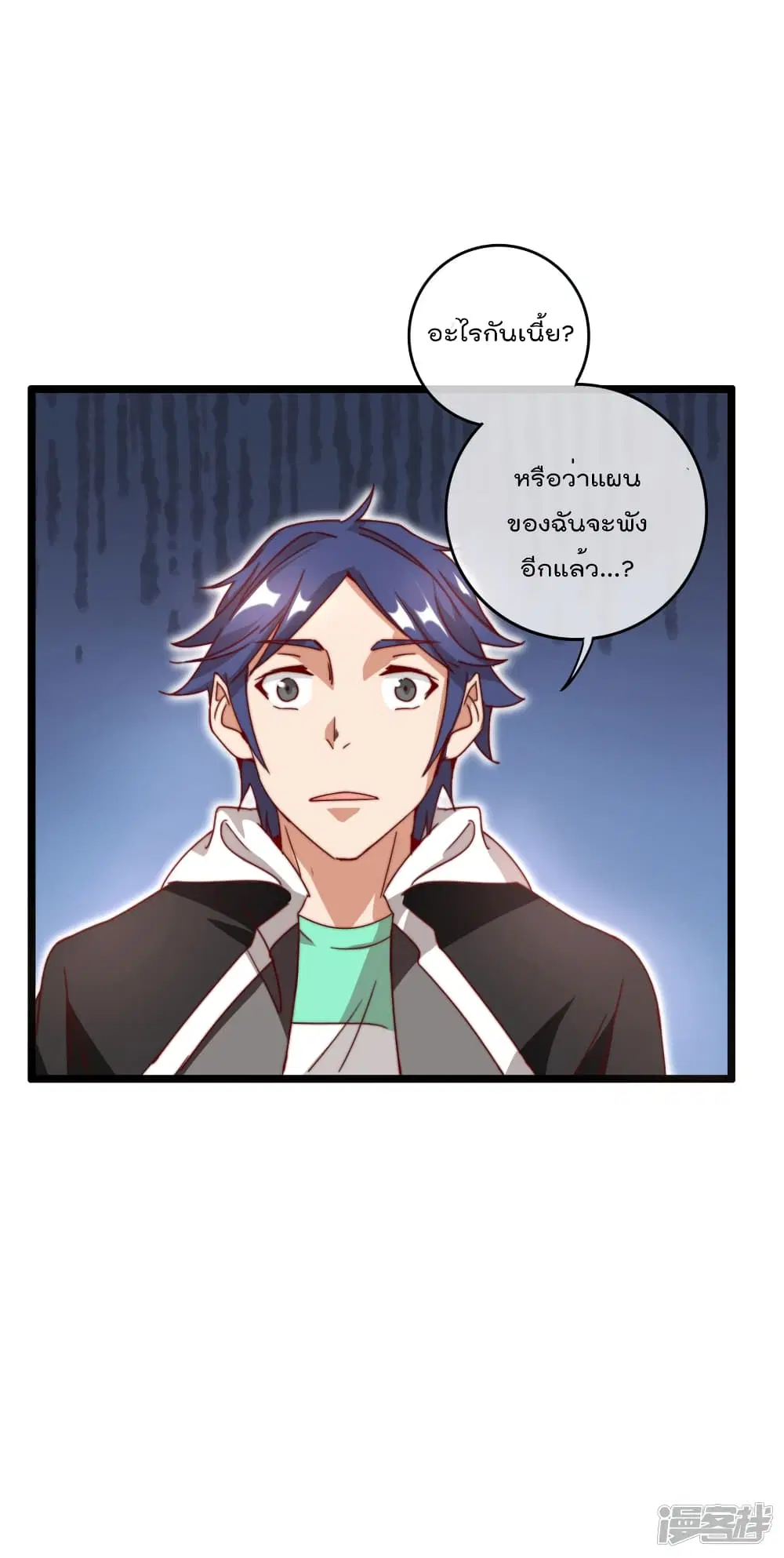 I am The Richest in The World ตอนที่ 128 หน้า 36