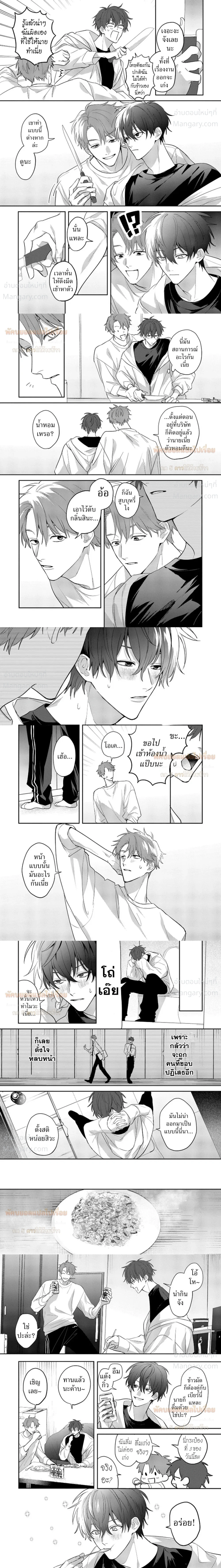 Late Night Secrets of a Colleague – ความลับยามดึกของเพื่อนร่วมงาน ตอนที่ 3 หน้า 5
