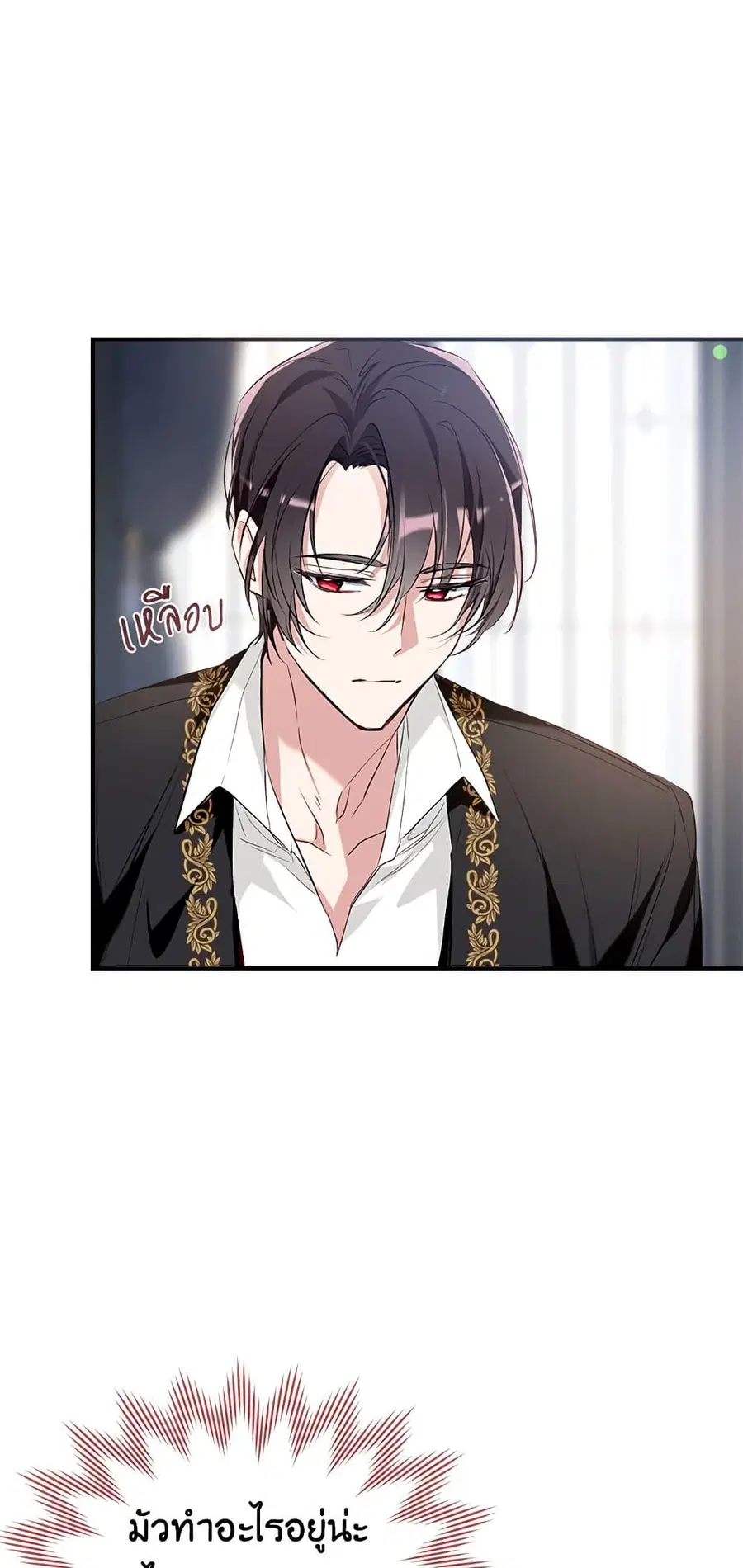 Can We Become a Family? ตอนที่ 46 หน้า 21