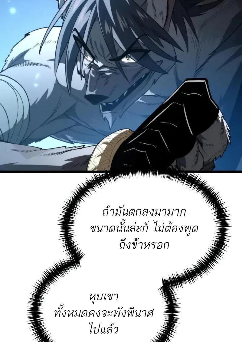 Reincarnator ผู้หวนคืน ตอนที่ 106 หน้า 65
